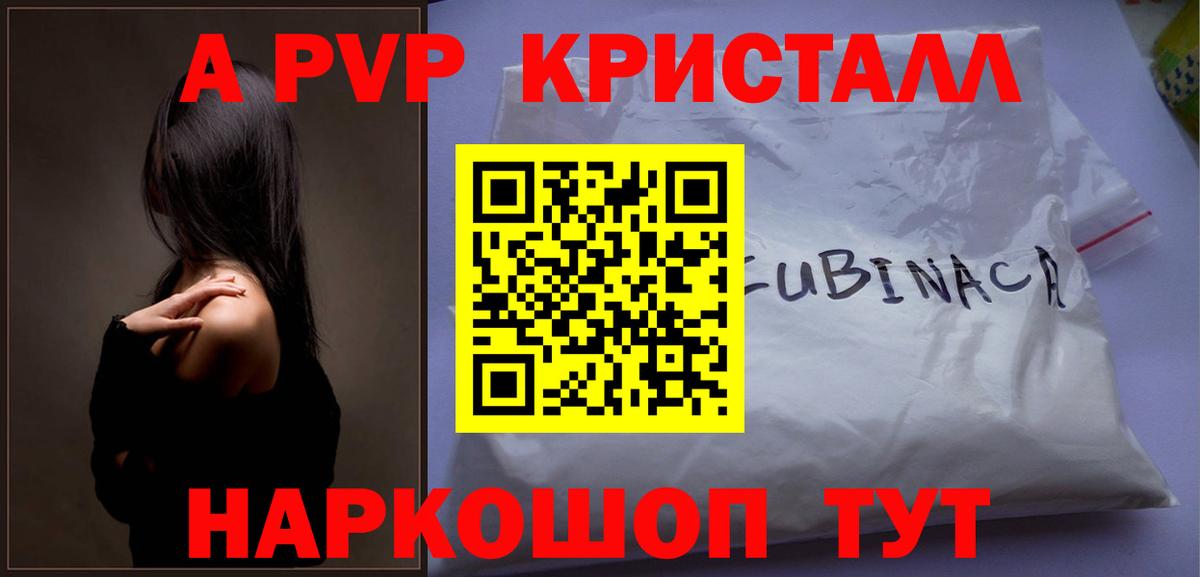 Самара  Альфа ПВП  Вход с VPN  Альфа ПВП СК  Alpha PVP кристаллы 