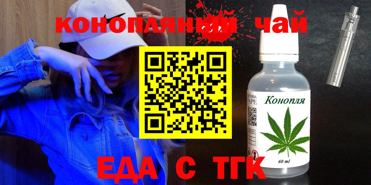 Печенье с ТГК марихуана  Вход с VPN  Самара 