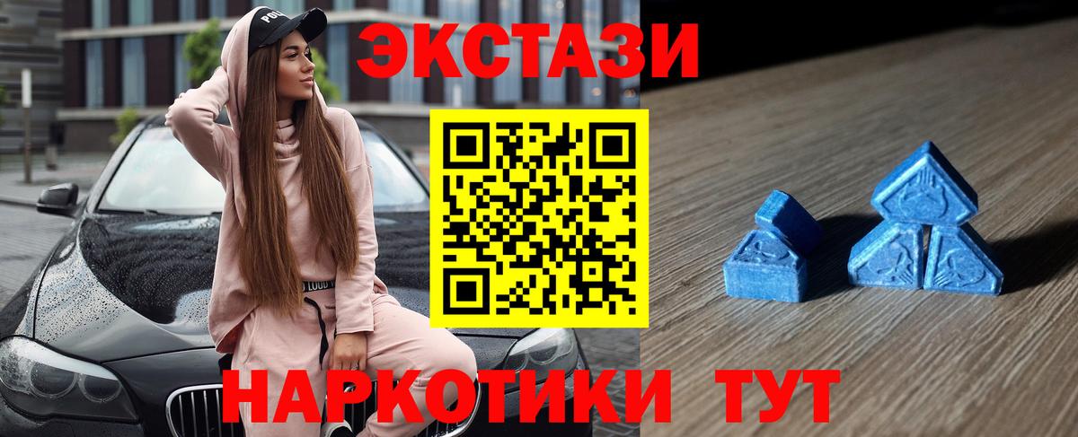 ЭКСТАЗИ  Ecstasy DUBAI  Вход с VPN    рабочий сайт  Самара 