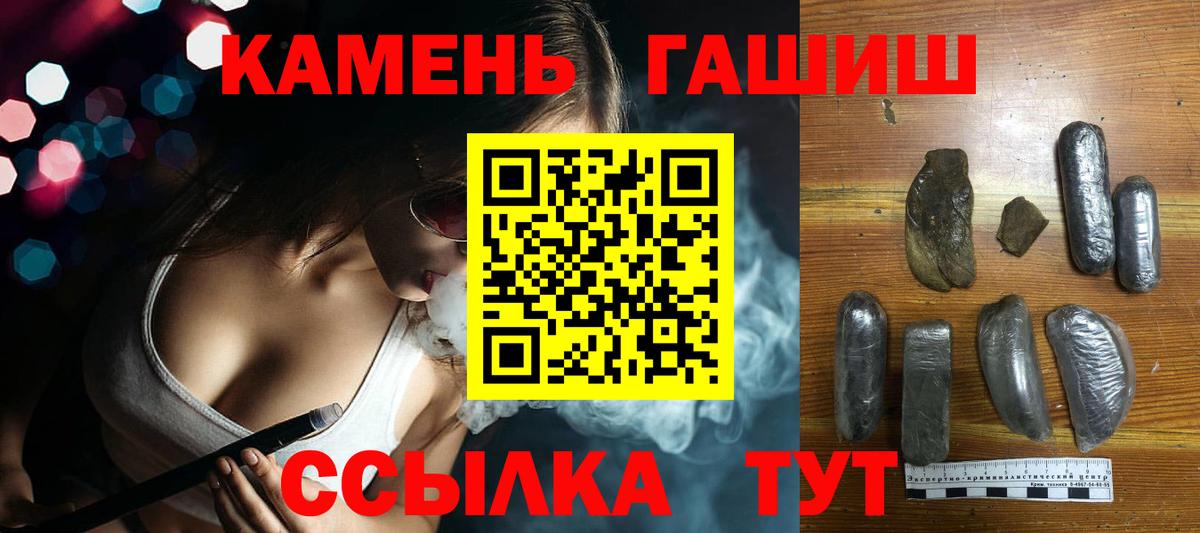 ГАШИШ hashish  ГАШИШ Premium  Самара  купить   Вход с VPN 