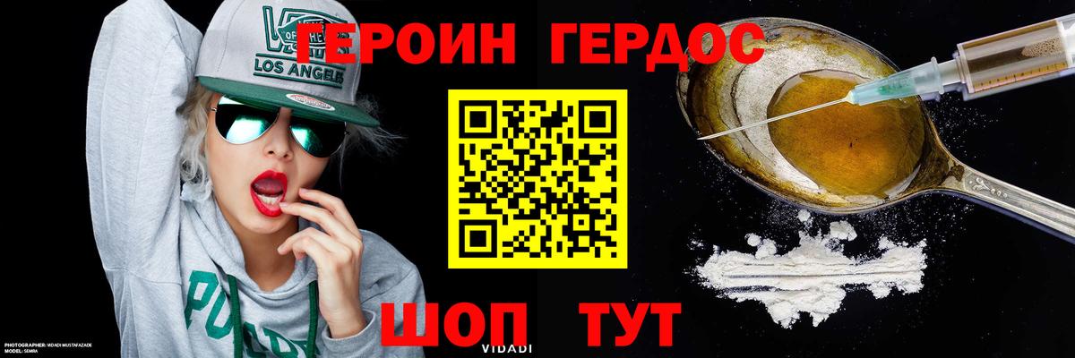 Героин герыч Самара