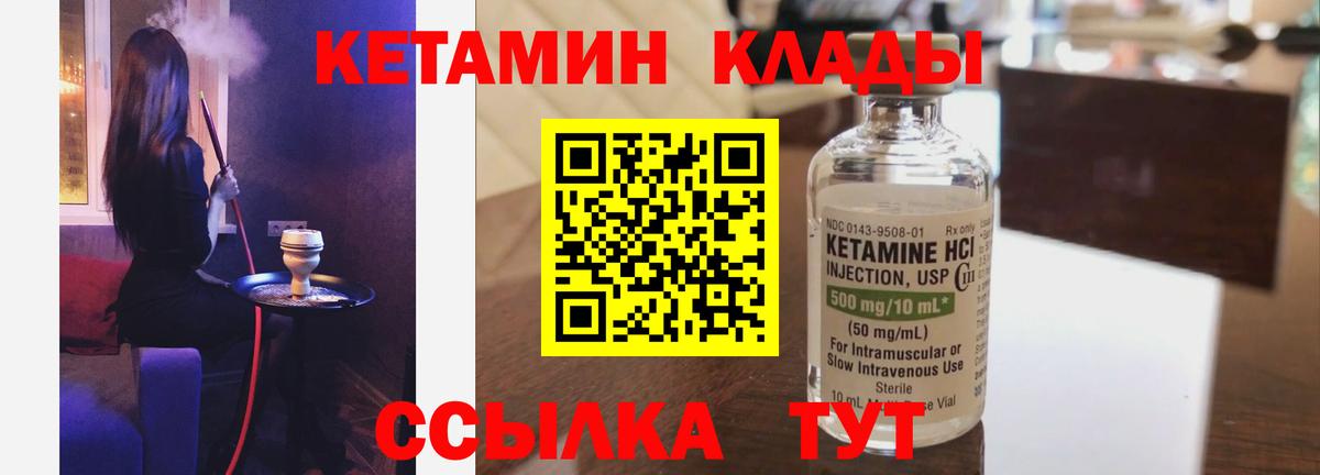 КЕТАМИН VHQ Самара
