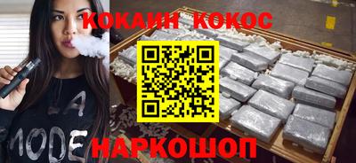 кокаин VHQ Северобайкальск