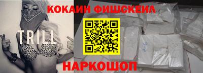 кокаин VHQ Северобайкальск
