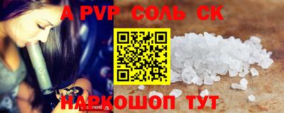 бутират Севастополь