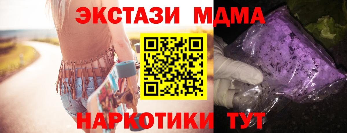 МДМА crystal  MDMA Molly  Вход с VPN  Самара 