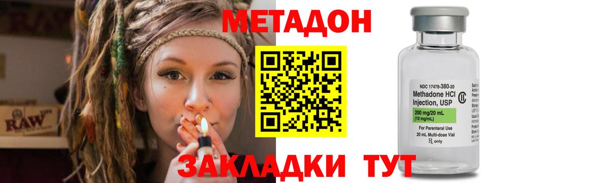 Метадон мёд  Метадон VHQ  Вход с VPN  Самара 