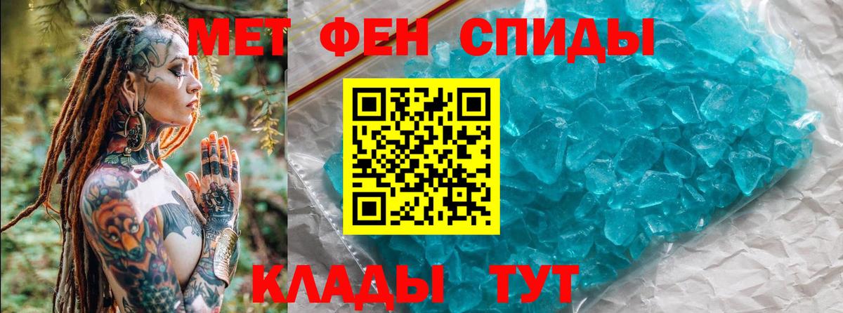 Метамфетамин винт Самара