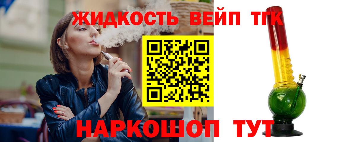 Дистиллят ТГК THC oil  Дистиллят ТГК вейп  Самара  Вход с VPN 